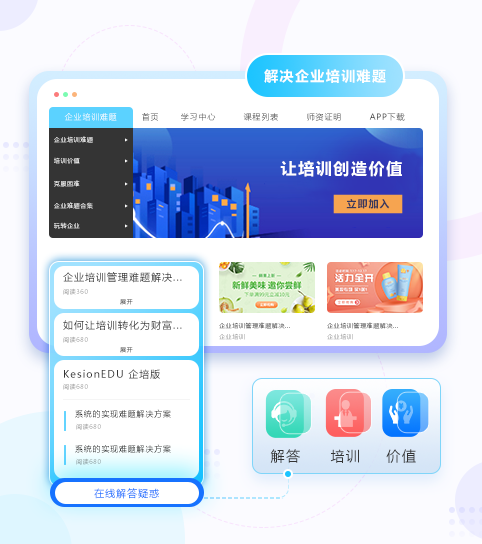 知识付费系统平台怎么构建？？？知识付费系统有哪些作用？？？