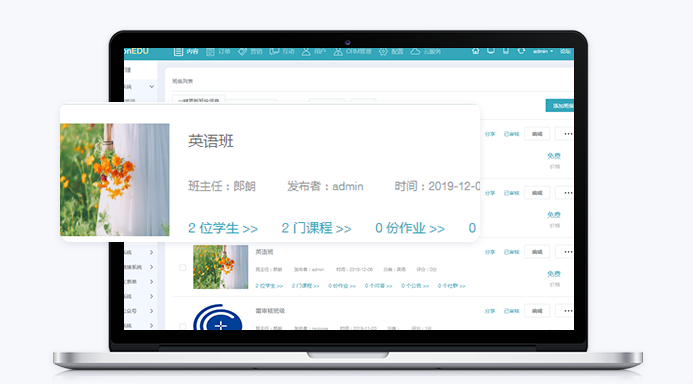 怎么选择合适的网校系统？网校系统优势内容介绍