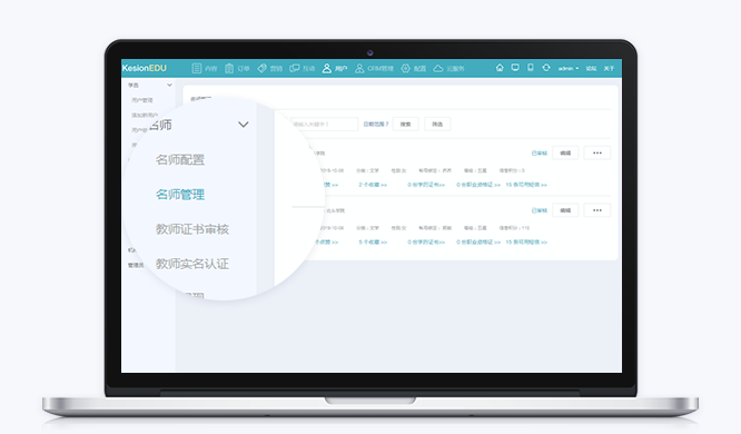 直播教学课程怎么做？？直播教学系统哪家好？？