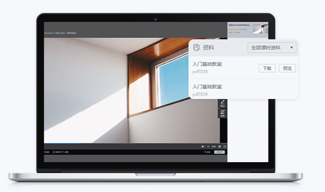 在线直播教学系统该怎么做？？教学直播平台怎么选择？？