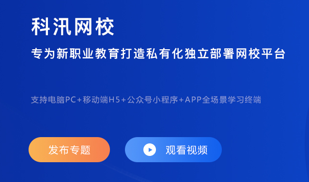 在线教育系统该怎样构建？？？在线教育系统开发要注重哪些问题？？？