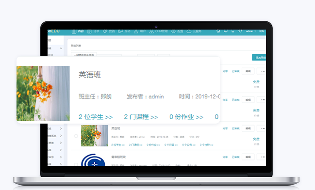 专属网校系统怎么搭建？专属网校系统怎样盈利？