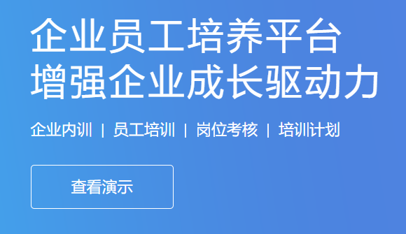 职业教育系统有什么用？在线培训学习系统有哪些优势？