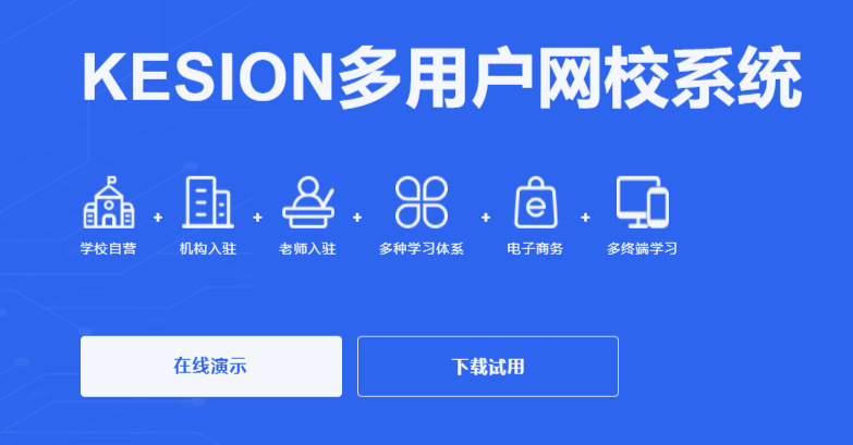 金融直播系统怎么搭建？？？金狮贵宾会网校都有哪些作用？？？