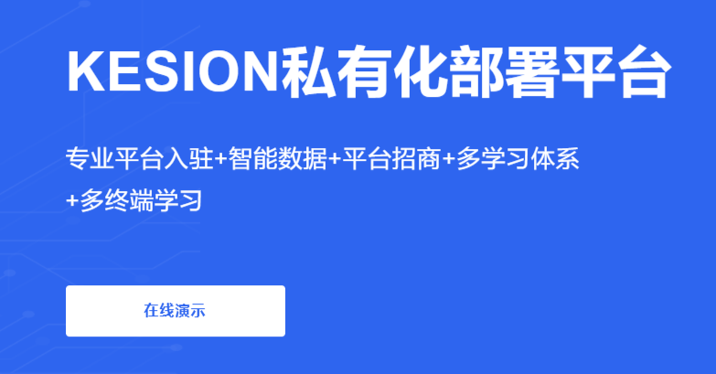线上职业教育都有哪些优势？在线学习知识系统有哪些功效？