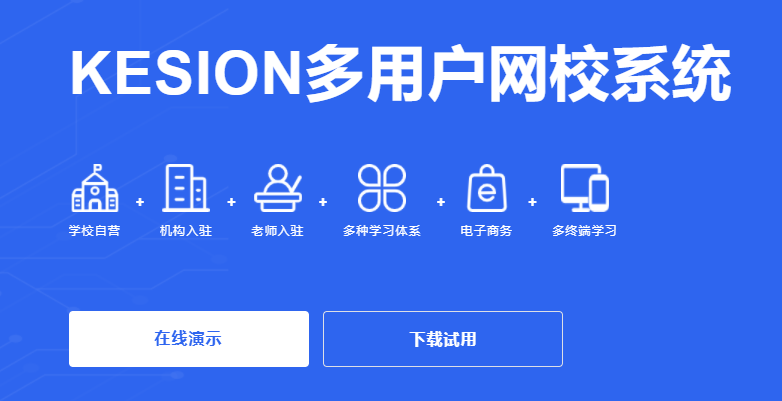在线教育平台都有哪些作用？在线教育平台有哪些搭建要领？