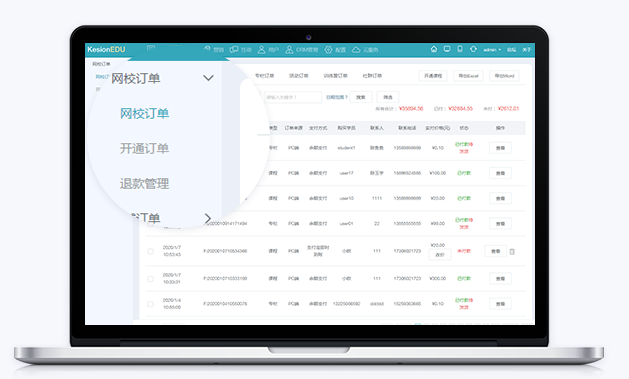 线上教学需要哪些准备？？网校平台搭建怎么举行？？