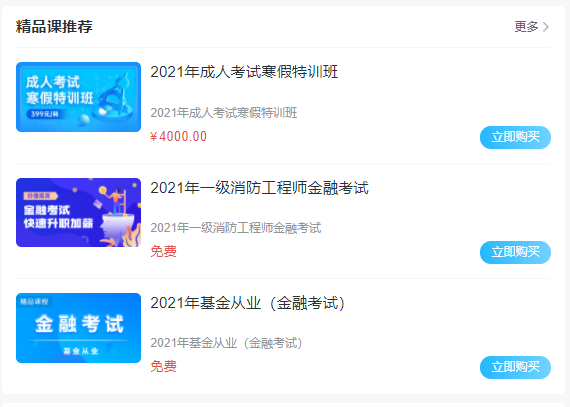 在线学习怎么举行？线上学习模式有哪些优势？