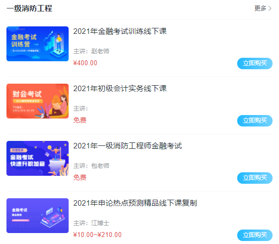 线上学习平台怎样打造？？？特种教育培训要注重哪些问题？？？