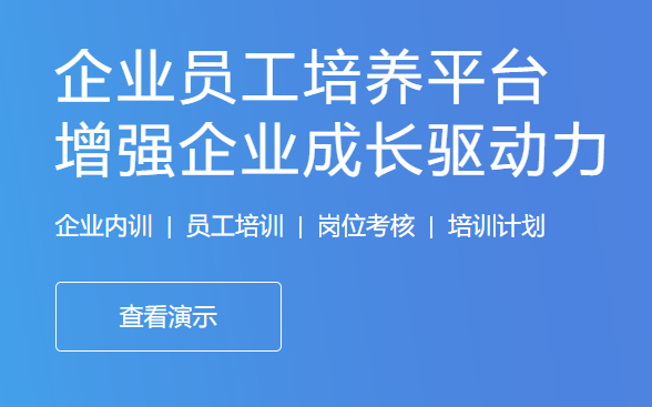 在线教育培训系统有哪些？？？在线教育培训系统要注重哪些细节？？？