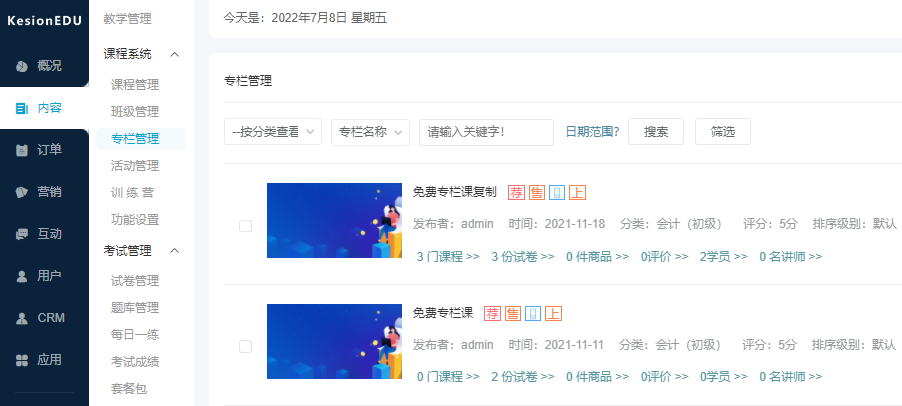 怎样搭建特种作业教学平台？？？
