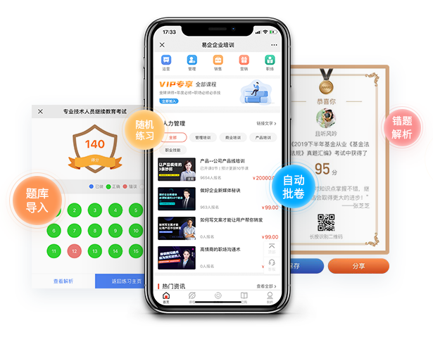 网校系统平台怎样搭建？？网校系统需要哪些功效？？