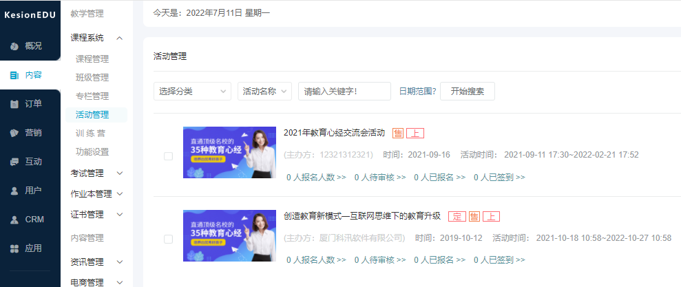 网络直播授课软件该怎么做？网络直播授课软件都有哪些作用？