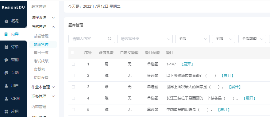 在线考试平台需要哪些能力？？在线考试平台怎样防止作弊？？