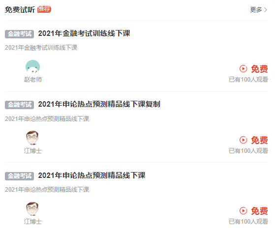 线上教育系统功效需求 线上教育系统怎样选择？