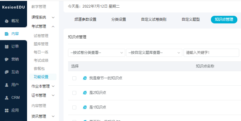 线上职业教育选择哪些方式？线上职业教育的清静功效有哪些？