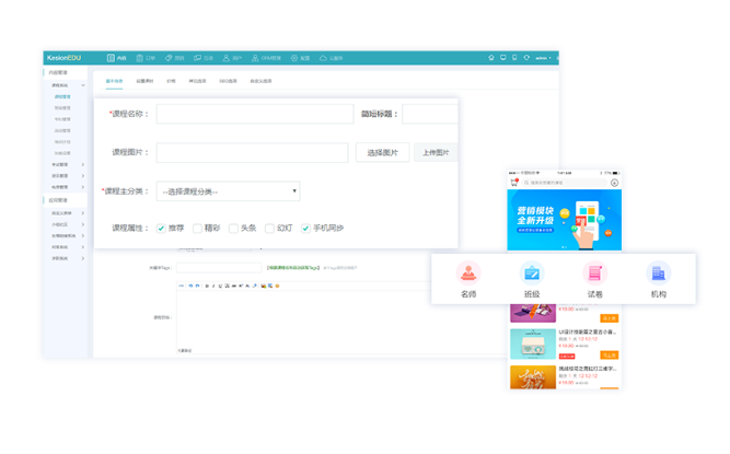 怎样搭建特种作业教育平台？？？开发在线教育平台有哪些要害点？？？
