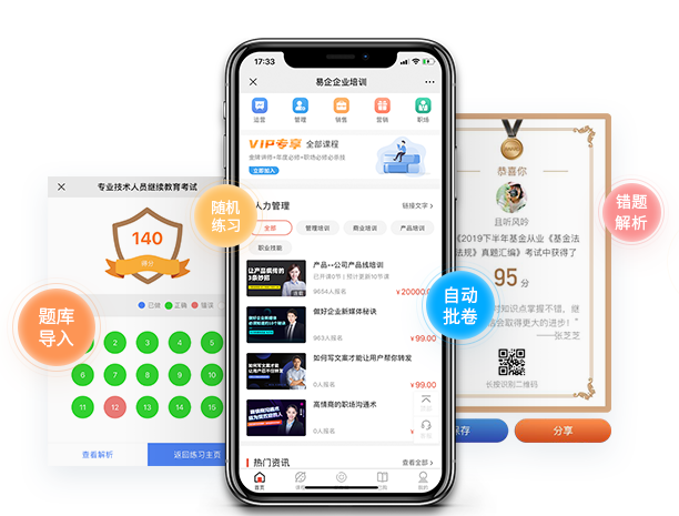 为什么做在线教育网校系统？？金狮贵宾会网校系统有哪些作用？？