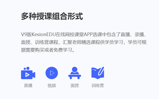 职业教育数字化快速生长 怎样打造特色的在线教育平台？