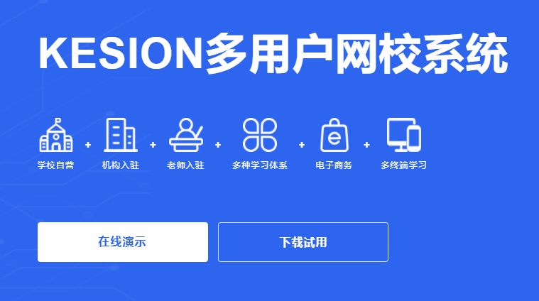 K12教培机构该怎样举行转型？？线上职业教育系统有哪些作用？？