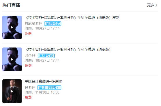 网校必需要具备哪些功效？？？课程直播模式都有哪些？？？