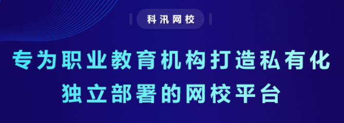 怎么做金狮贵宾会在线教育系统？？在线教育系统有哪些功效优势？？
