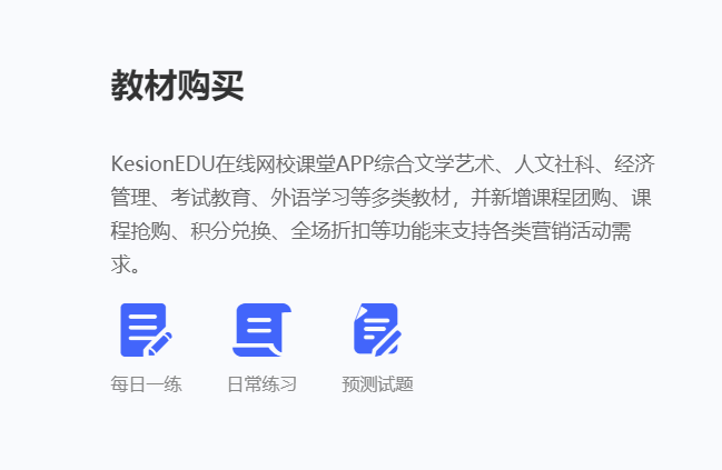搭建网校系统有哪些优势？？线上搭建网校怎么举行？？