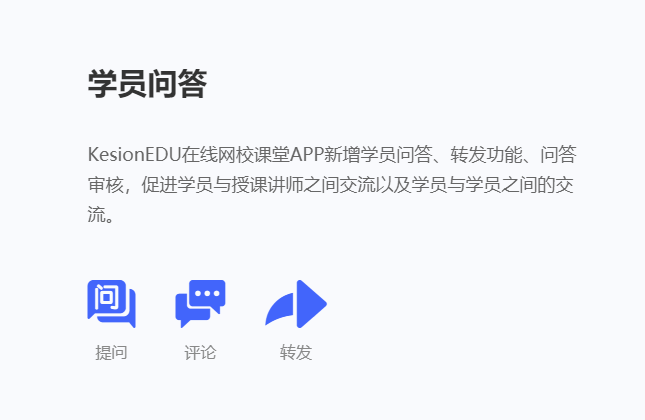 线上授课系统有哪些优势？？？网校系统该怎么做？？？