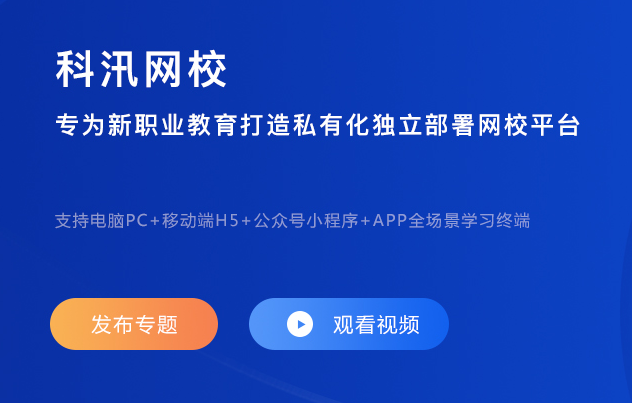 该怎么做在线职业教育？在线职业教育有哪些优势？