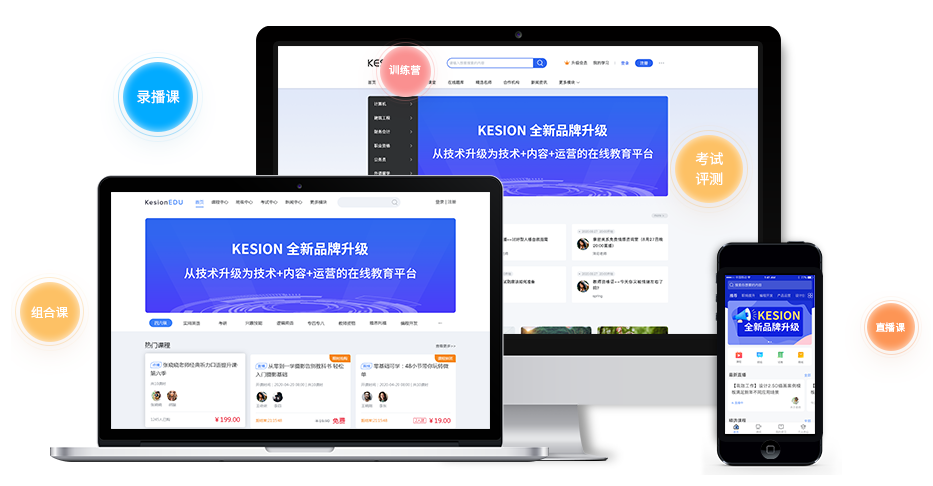 在线职业教育怎么做？在线教育平台有哪些优势？