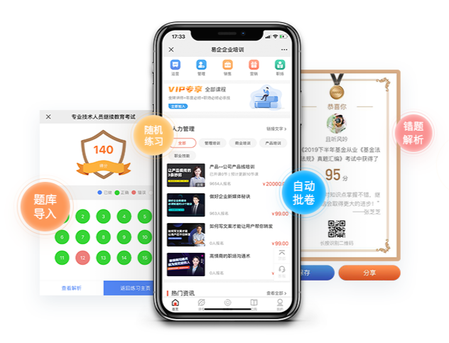 在线培训金狮贵宾会系统有哪些种类？在线培训金狮贵宾会系统要注重哪些问题？