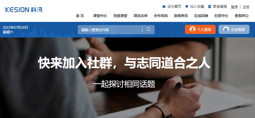 推行中国特色学徒制 在线培训审核系统能够起到哪些作用？