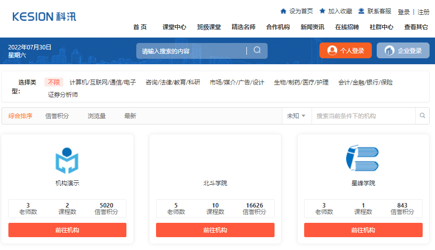 职业教育怎样转型线上？在线教育平台有哪些优势？