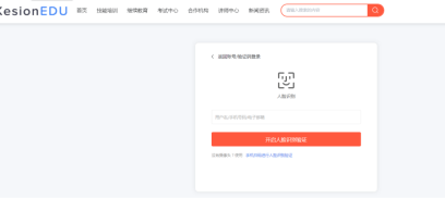 职业教育信息化生长怎样结构？金狮贵宾会培训审核系统全新升级 第 5 张