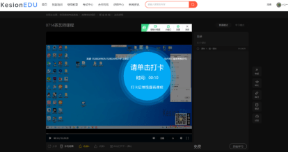 职业教育信息化生长怎样结构？金狮贵宾会培训审核系统全新升级 第 7 张