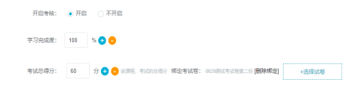 职业教育信息化生长怎样结构？金狮贵宾会培训审核系统全新升级 第 8 张