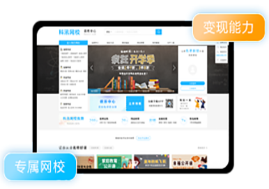 怎样搭建线上网校系统？？网校系统功效都怎么做？？