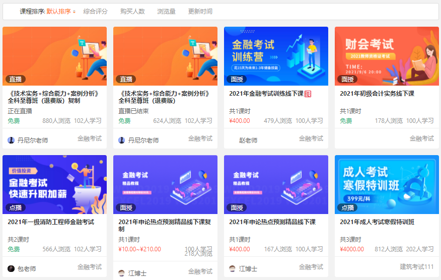 在线成人职业教育怎么做？？？在线培训审核系统需要哪些功效？？？