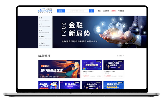 线上金融培训怎么举行？？线上金融培训要注重哪些问题？？