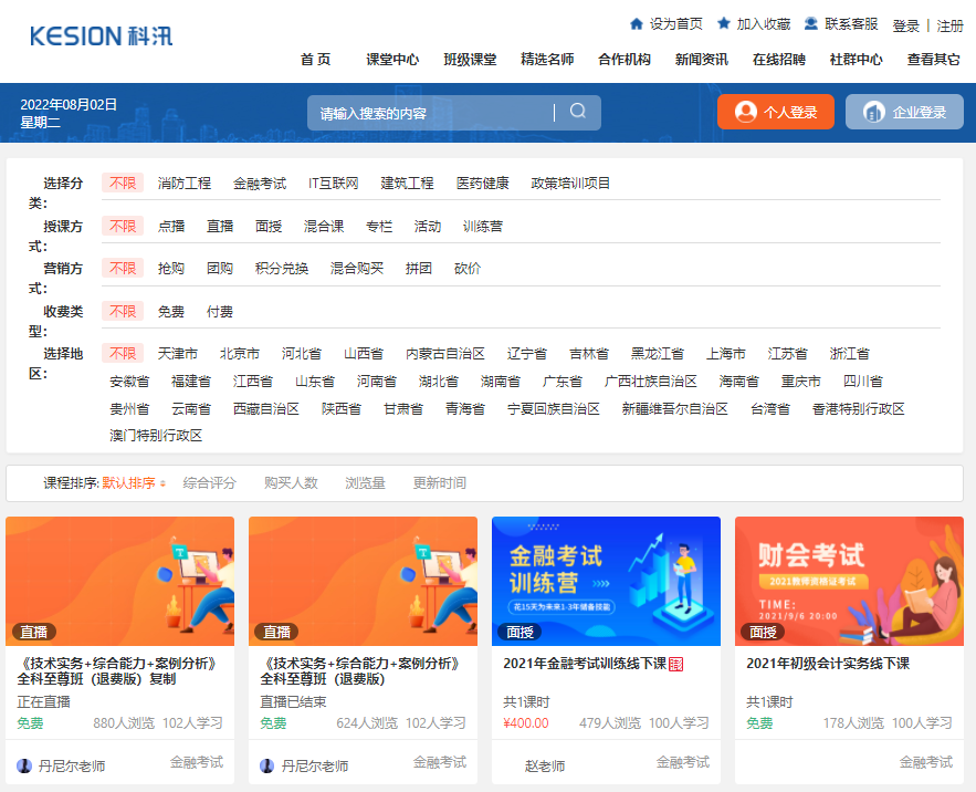 在线培训审核怎样举行？？？网络教育平台需要哪些功效？？？