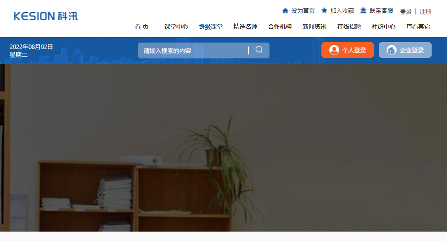 怎样构建在线培训审核系统？？在线教育系统有哪些作用？？