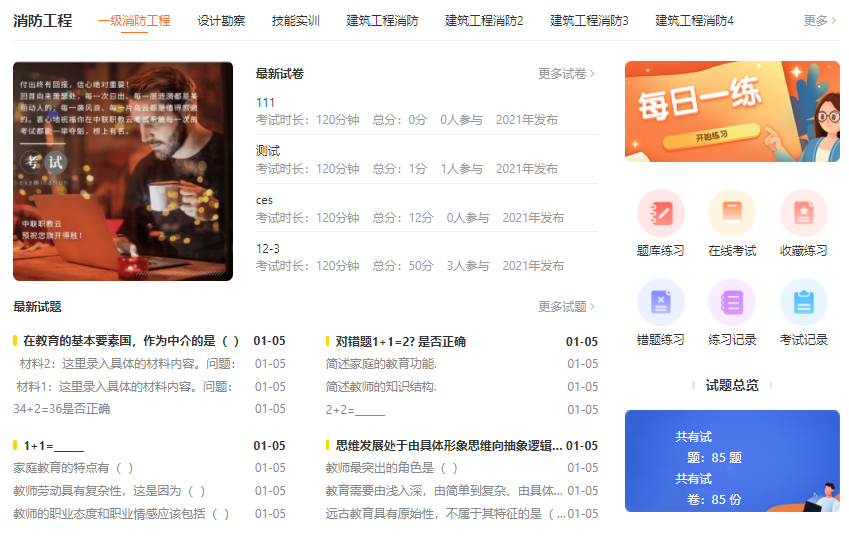 在线教育机构怎样转型线上？？在线培训审核系统需要哪些功效？？