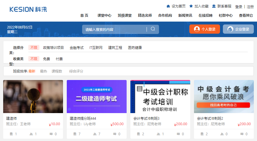 在线培训系统有哪些教学方式？？？在线培训系统搭建用度几多？？？
