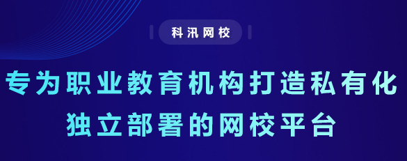 在线培训审核系统有哪些方式？在线培训审核系统有哪些作用？