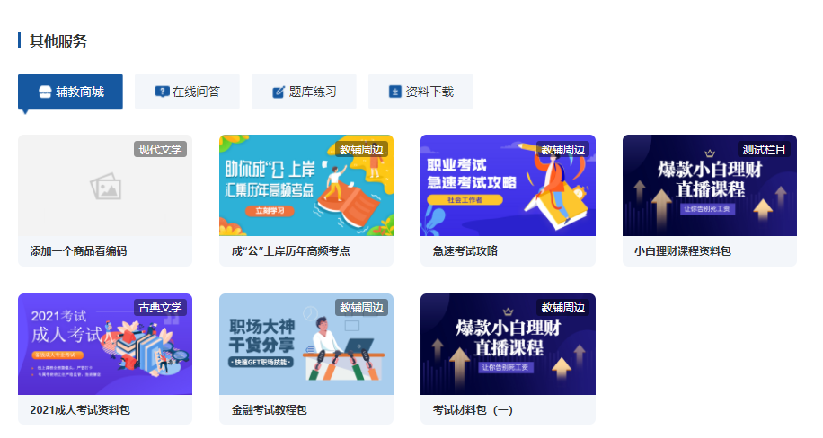 金融行业怎样结构线上？？线上金融培训审核系统有哪些作用？？