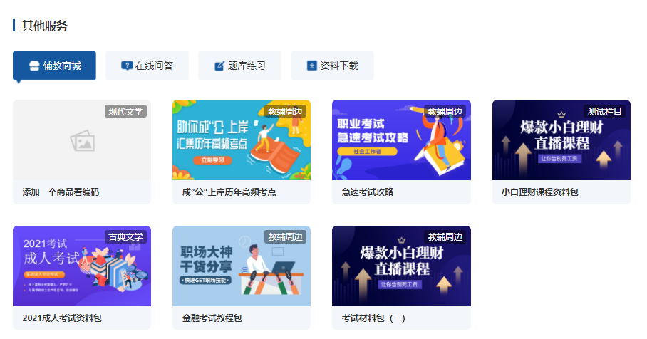 在线培训审核系统怎样做？？？知识付费平台怎么搭建？？？