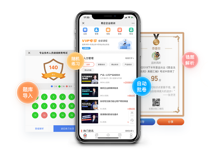 远程网络教学系统都有哪些？？？教学治理系统有哪些作用？？？