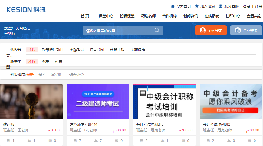 在线培训审核系统怎样搭建？？在线教育网校搭建有什么意义？？