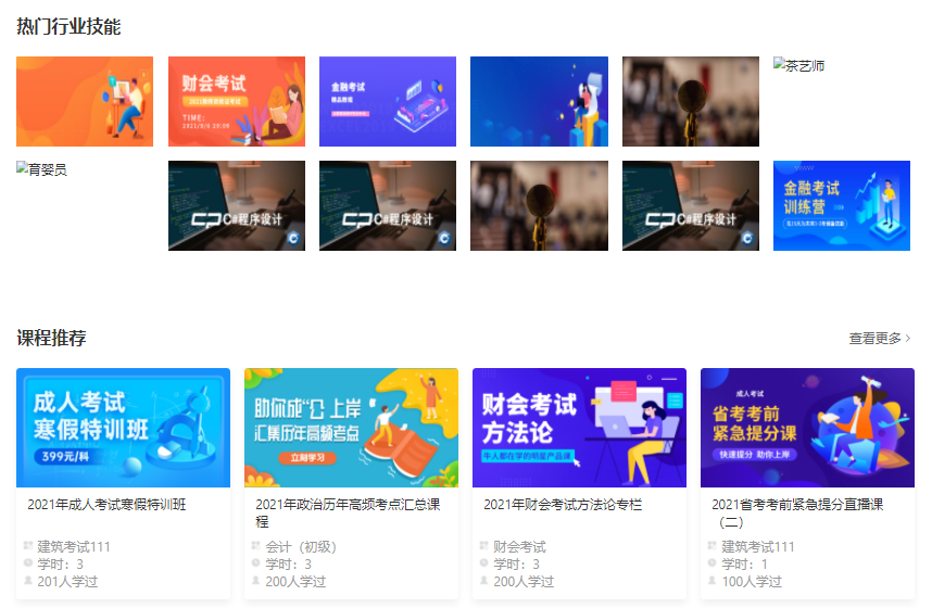 企业培训系统有哪些方式？？？在线企业培训平台有哪些优势？？？