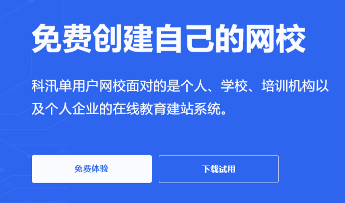 网络教学平台具有哪些价值？？？在线教育平台的优势有哪些？？？